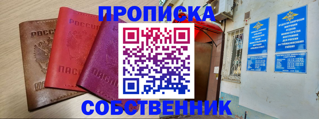 прописка штамп в Заволжье