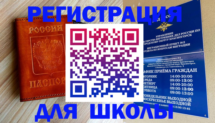 временная регистрация поиск в Заволжье