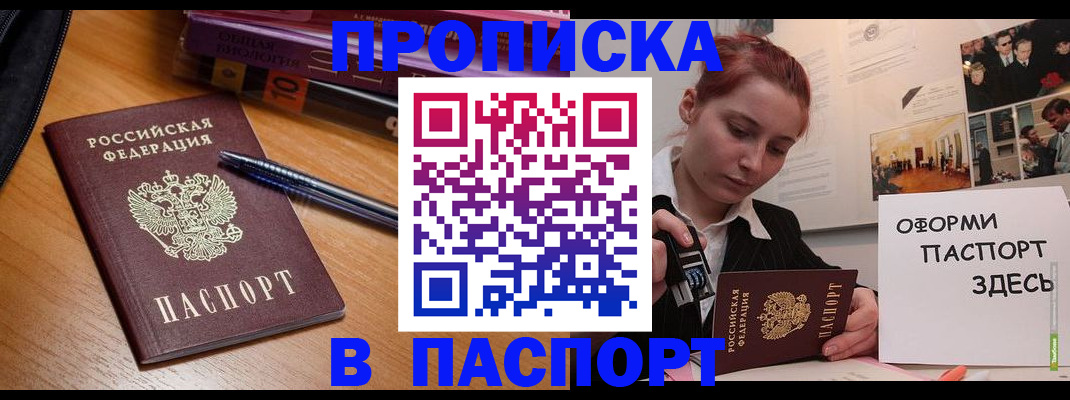прописка ребенка в Заволжье